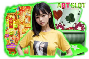 artslot เว็บตรง